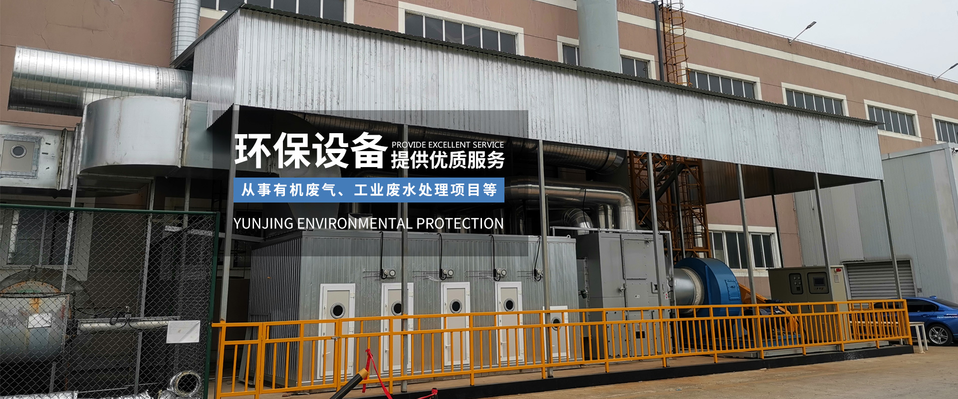 揚(yáng)州云景環(huán)?？萍加邢薰? class=